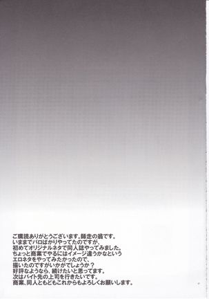 Gimai Himari - Page 37