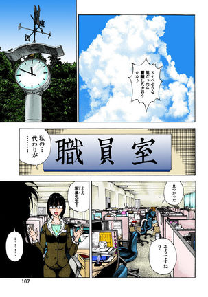 No・Zo・Ku HokenKyoshi - Page 178