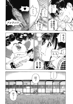 No・Zo・Ku HokenKyoshi - Page 561