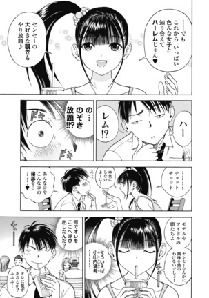 No・Zo・Ku HokenKyoshi - Page 495