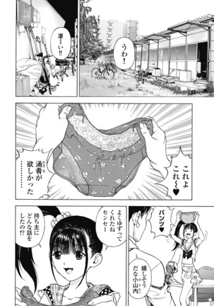No・Zo・Ku HokenKyoshi - Page 546