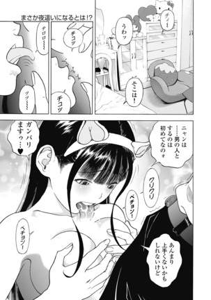 No・Zo・Ku HokenKyoshi - Page 539