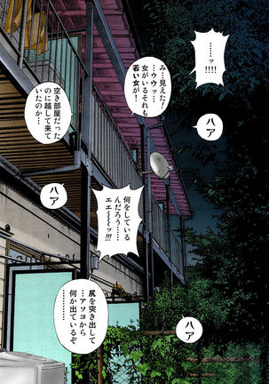 No・Zo・Ku HokenKyoshi - Page 107