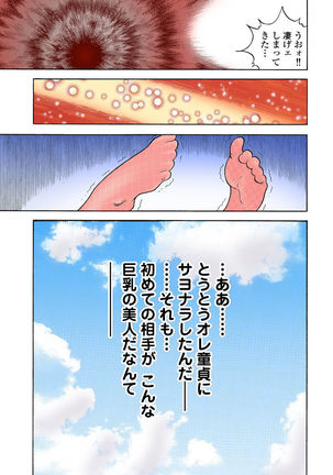No・Zo・Ku HokenKyoshi - Page 233