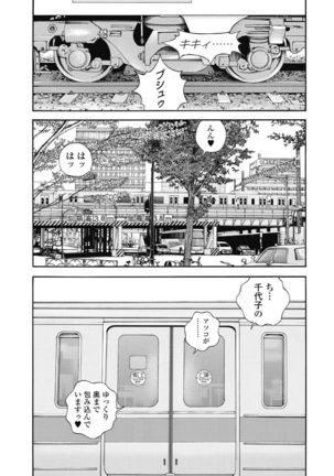 No・Zo・Ku HokenKyoshi - Page 435