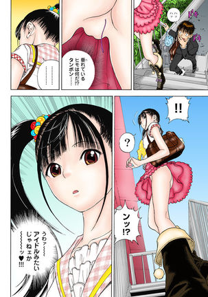 No・Zo・Ku HokenKyoshi - Page 93