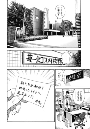No・Zo・Ku HokenKyoshi - Page 586