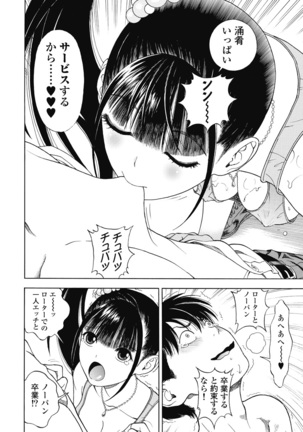 No・Zo・Ku HokenKyoshi - Page 510