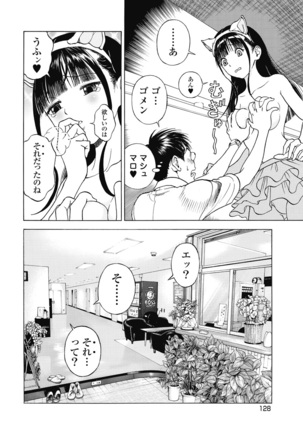 No・Zo・Ku HokenKyoshi - Page 538