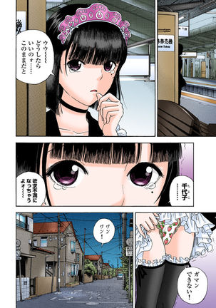 No・Zo・Ku HokenKyoshi - Page 314