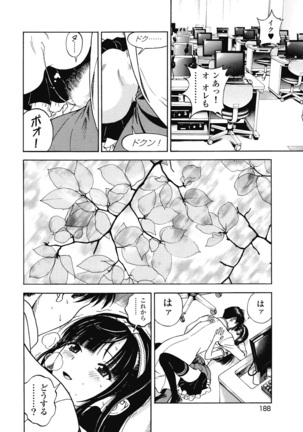 No・Zo・Ku HokenKyoshi - Page 601