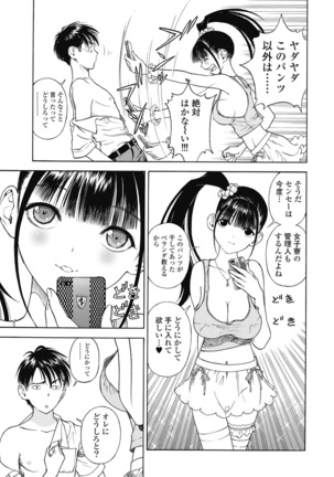 No・Zo・Ku HokenKyoshi - Page 515