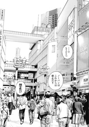 No・Zo・Ku HokenKyoshi Page #513