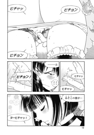 No・Zo・Ku HokenKyoshi - Page 417