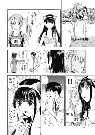 No・Zo・Ku HokenKyoshi - Page 483