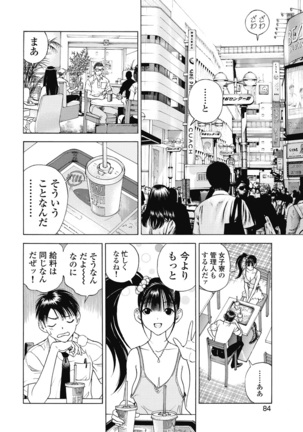 No・Zo・Ku HokenKyoshi - Page 494