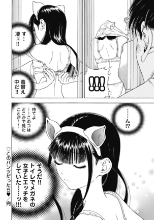 No・Zo・Ku HokenKyoshi - Page 522