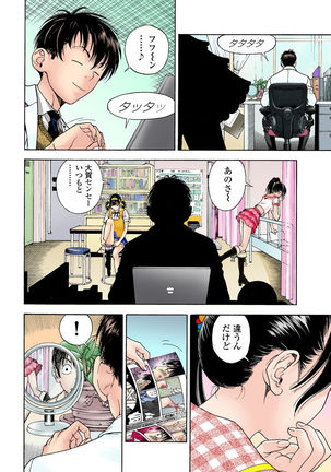 No・Zo・Ku HokenKyoshi - Page 236