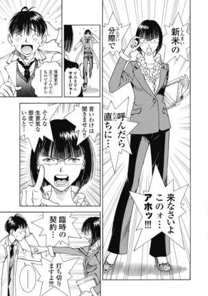 No・Zo・Ku HokenKyoshi - Page 478