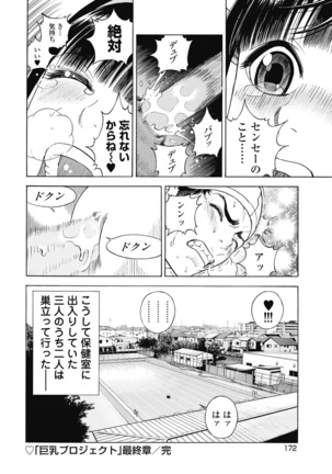 No・Zo・Ku HokenKyoshi - Page 584