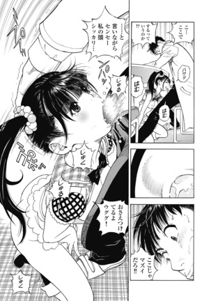 No・Zo・Ku HokenKyoshi - Page 551