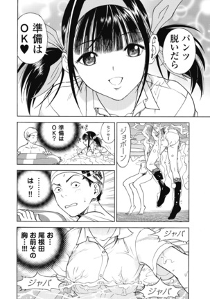 No・Zo・Ku HokenKyoshi - Page 571