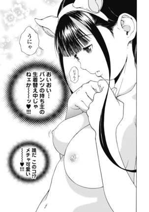 No・Zo・Ku HokenKyoshi - Page 529