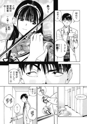 No・Zo・Ku HokenKyoshi - Page 587
