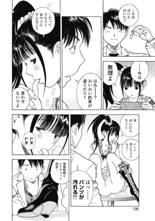 No・Zo・Ku HokenKyoshi - Page 548