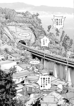 No・Zo・Ku HokenKyoshi - Page 449