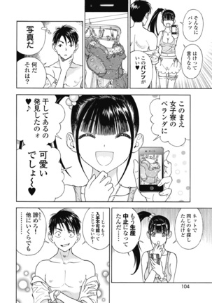 No・Zo・Ku HokenKyoshi - Page 514