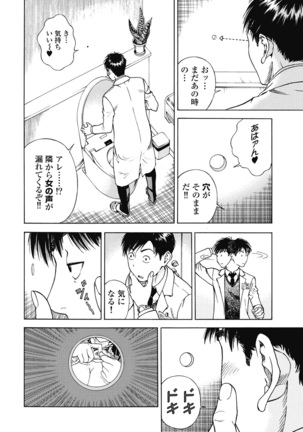 No・Zo・Ku HokenKyoshi - Page 588