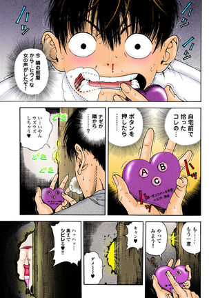 No・Zo・Ku HokenKyoshi - Page 109