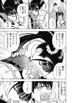 No・Zo・Ku HokenKyoshi - Page 511