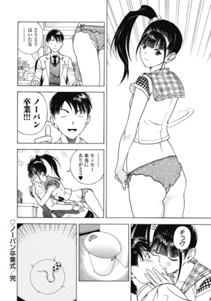 No・Zo・Ku HokenKyoshi - Page 563