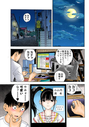 No・Zo・Ku HokenKyoshi - Page 103