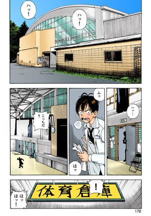 No・Zo・Ku HokenKyoshi - Page 183