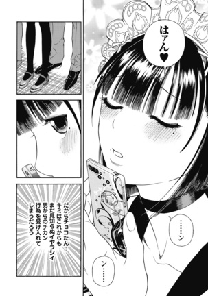 No・Zo・Ku HokenKyoshi - Page 413