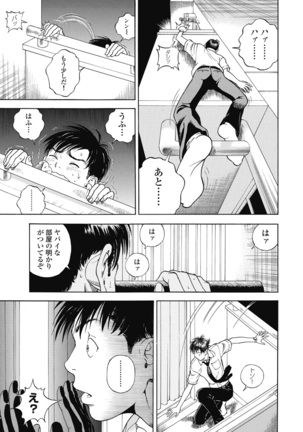 No・Zo・Ku HokenKyoshi - Page 521