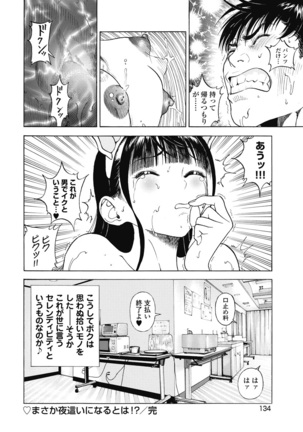 No・Zo・Ku HokenKyoshi - Page 544