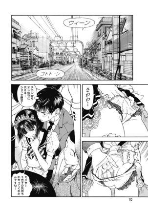 No・Zo・Ku HokenKyoshi - Page 415