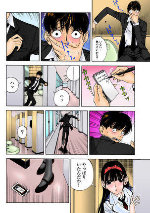 No・Zo・Ku HokenKyoshi - Page 39