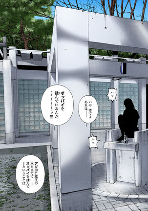 No・Zo・Ku HokenKyoshi Page #256