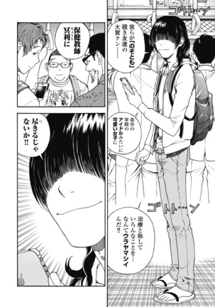 No・Zo・Ku HokenKyoshi - Page 421