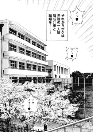 No・Zo・Ku HokenKyoshi - Page 603
