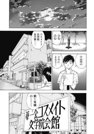 No・Zo・Ku HokenKyoshi - Page 517