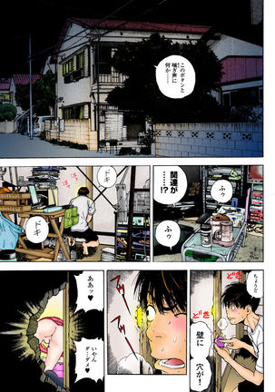 No・Zo・Ku HokenKyoshi - Page 111