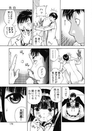 No・Zo・Ku HokenKyoshi - Page 591