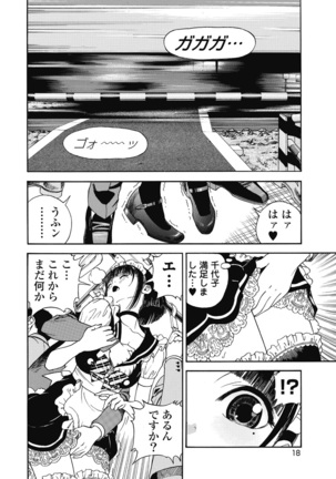 No・Zo・Ku HokenKyoshi - Page 423