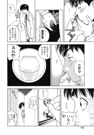 No・Zo・Ku HokenKyoshi - Page 594